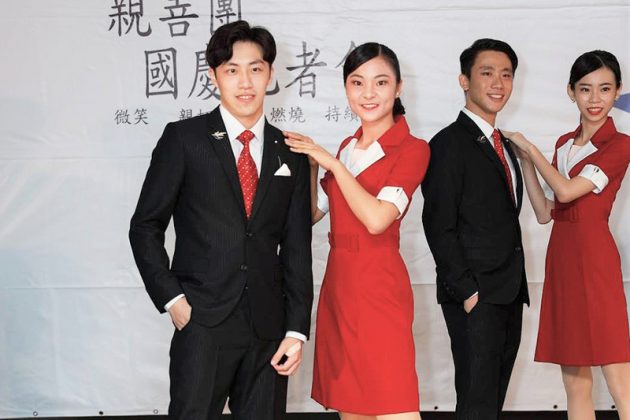 Ra mắt trang phục đội lễ tân của trường đại học quốc lập Đài Bắc