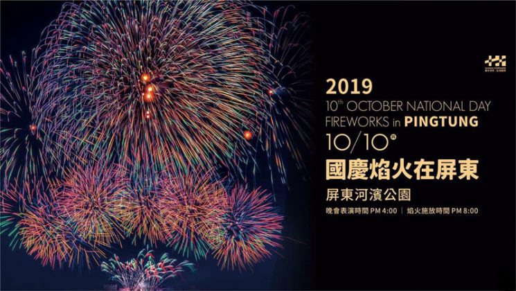 Chương trình bắn pháo hoa Quốc Khánh