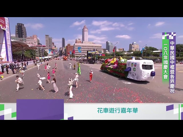 【央廣】2019 國慶《國軍退除役官兵輔導委員會》花車(2019.10.10)